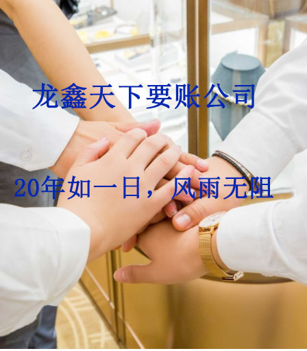 邳州要账公司