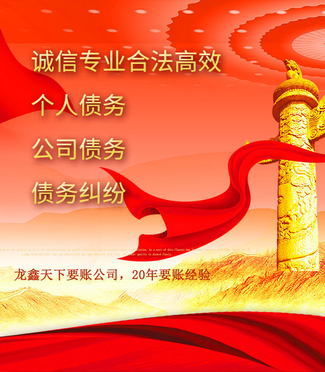 邳州讨债公司